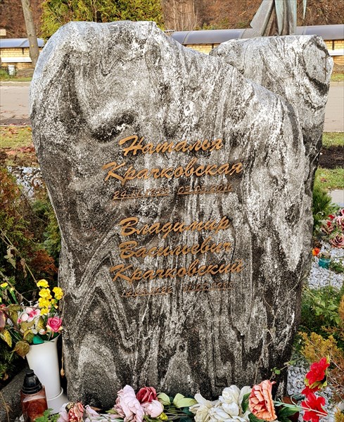 189-Наталья Крачковская